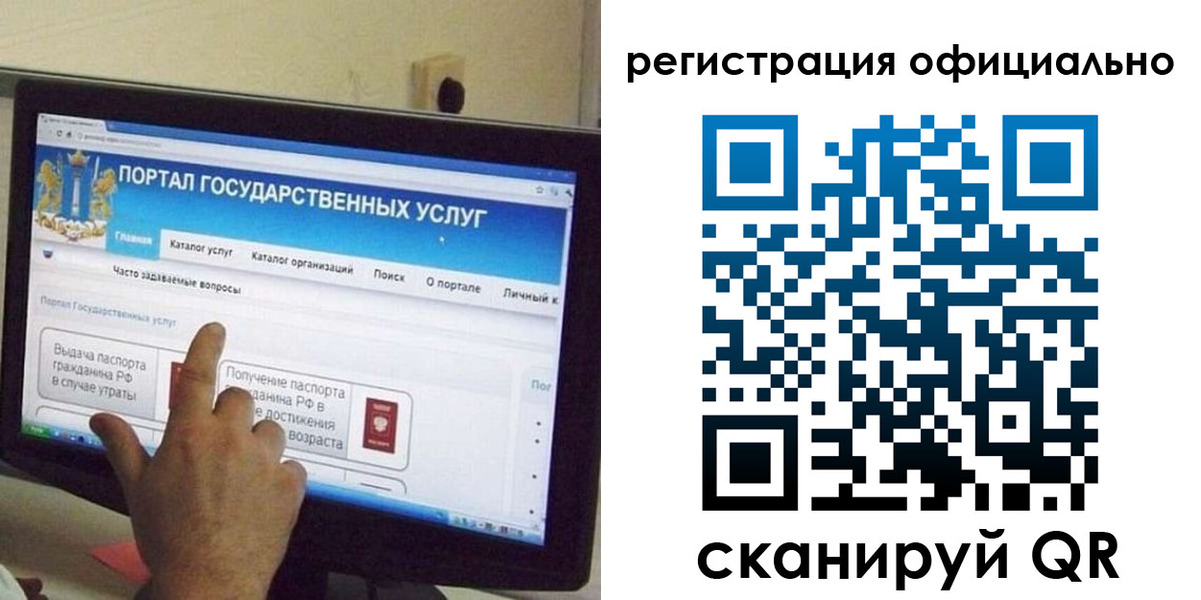временная регистрация законно в Вуктыле