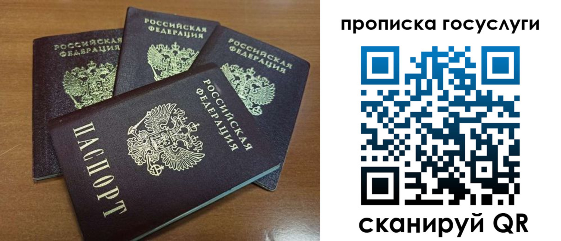 прописка 2025 в Вуктыле