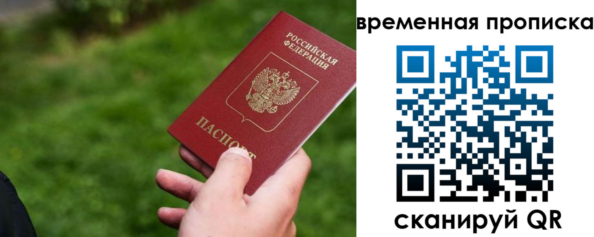 прописка 2025 в Вуктыле