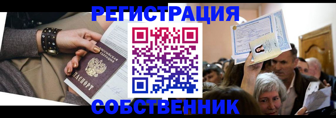 временная регистрация в квартире в Вуктыле