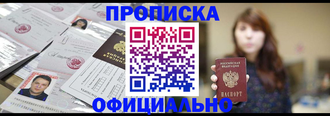 прописка гарантия в Вуктыле
