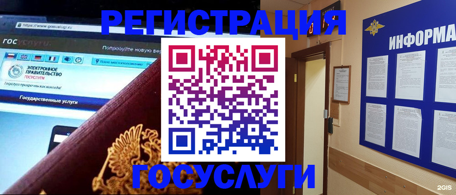 прописка законно в Вуктыле