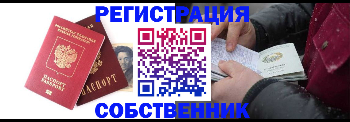 прописка для военкомата в Вуктыле
