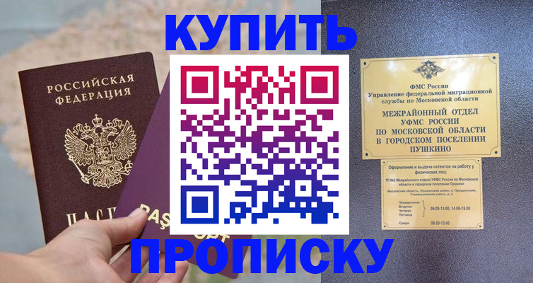 временная регистрация в Вуктыле