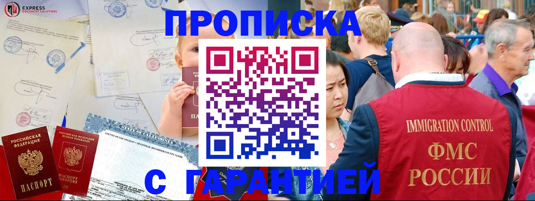 временная регистрация собственник в Вуктыле